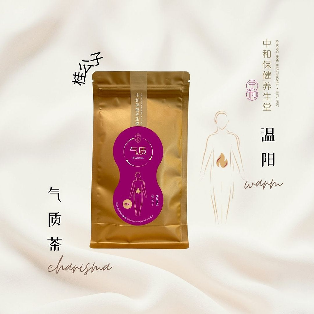 Chong Hoe 气质茶 Charisma Tea- Warm -温阳 桂公子