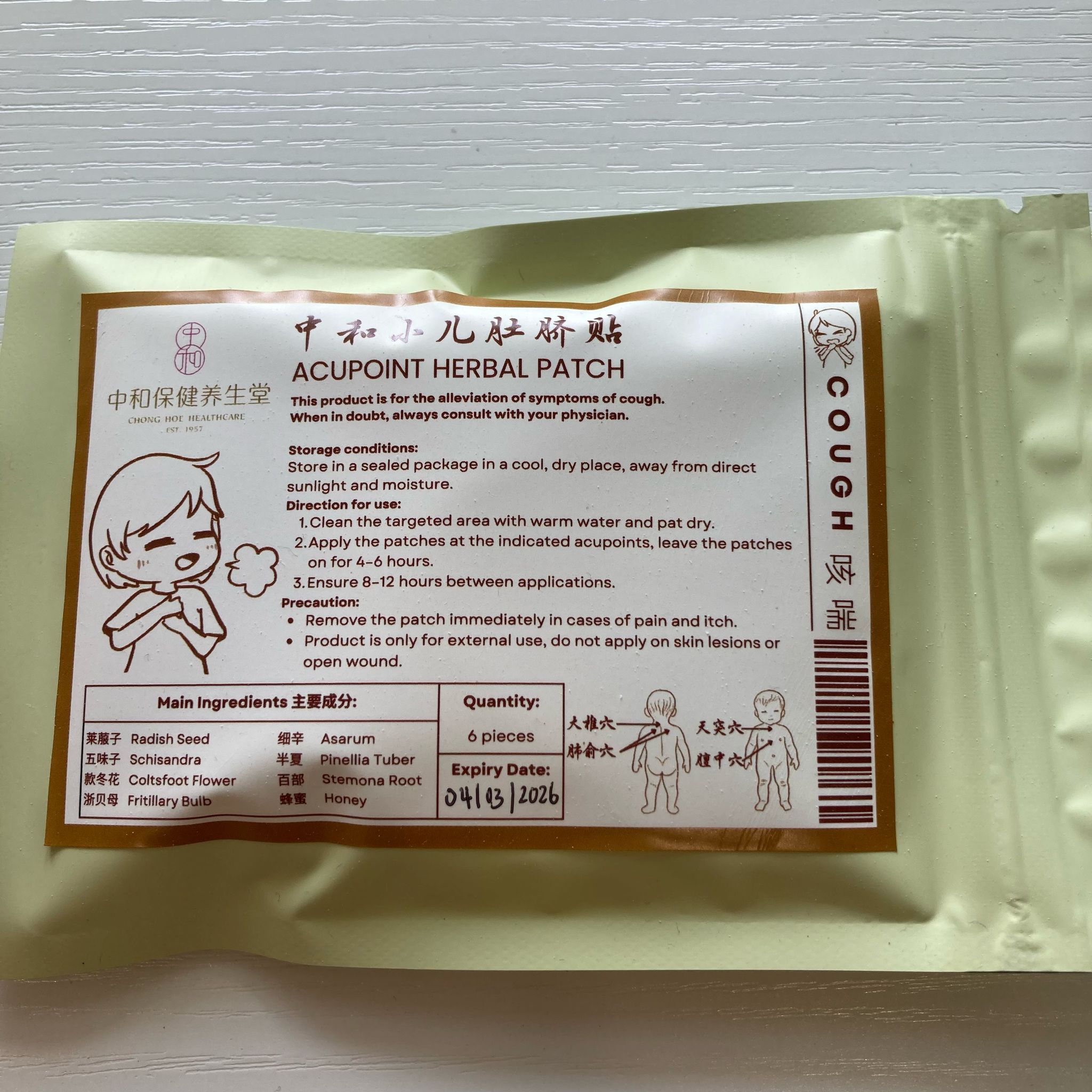 Chong Hoe Acupoint Herbal Patches - Cough 	中和小儿肚脐贴 - 咳喘