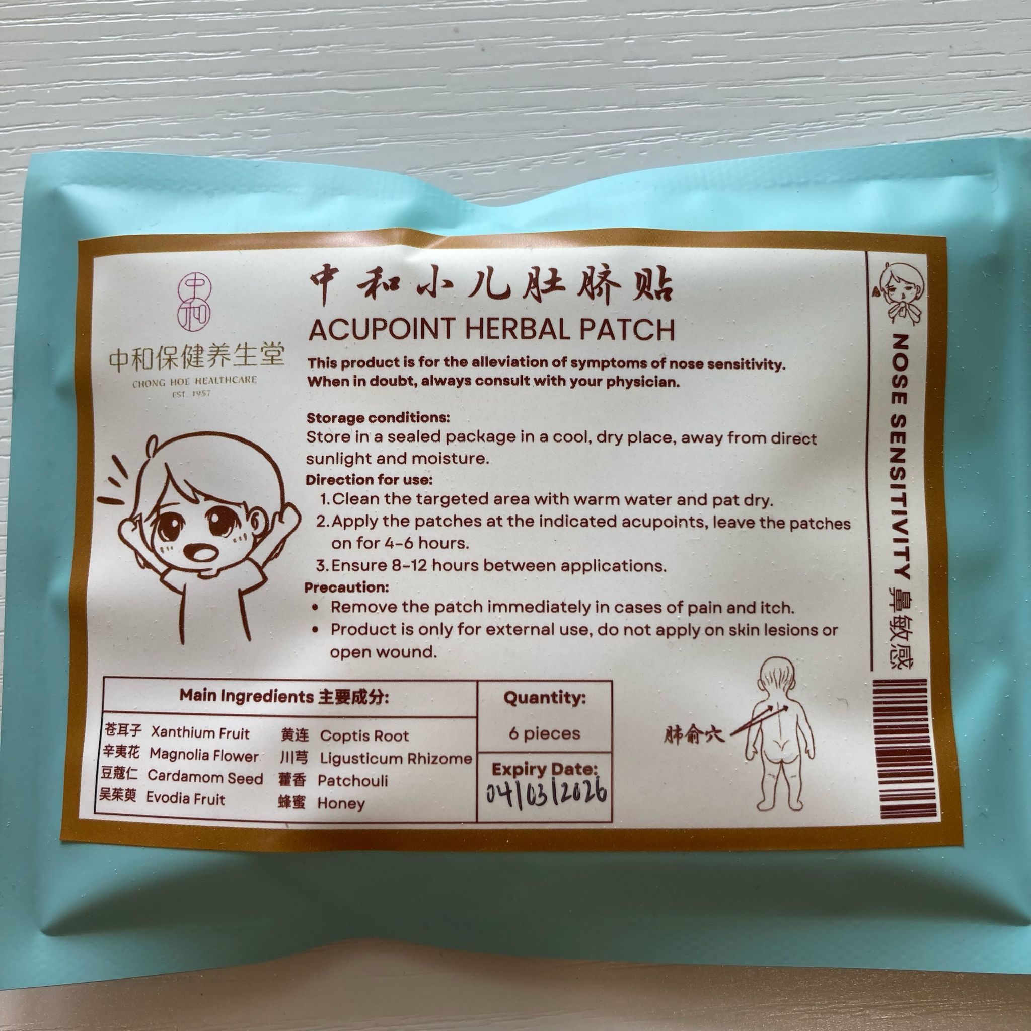 Chong Hoe Acupoint Herbal Patches - Restless 	中和小儿肚脐贴 - 烦躁