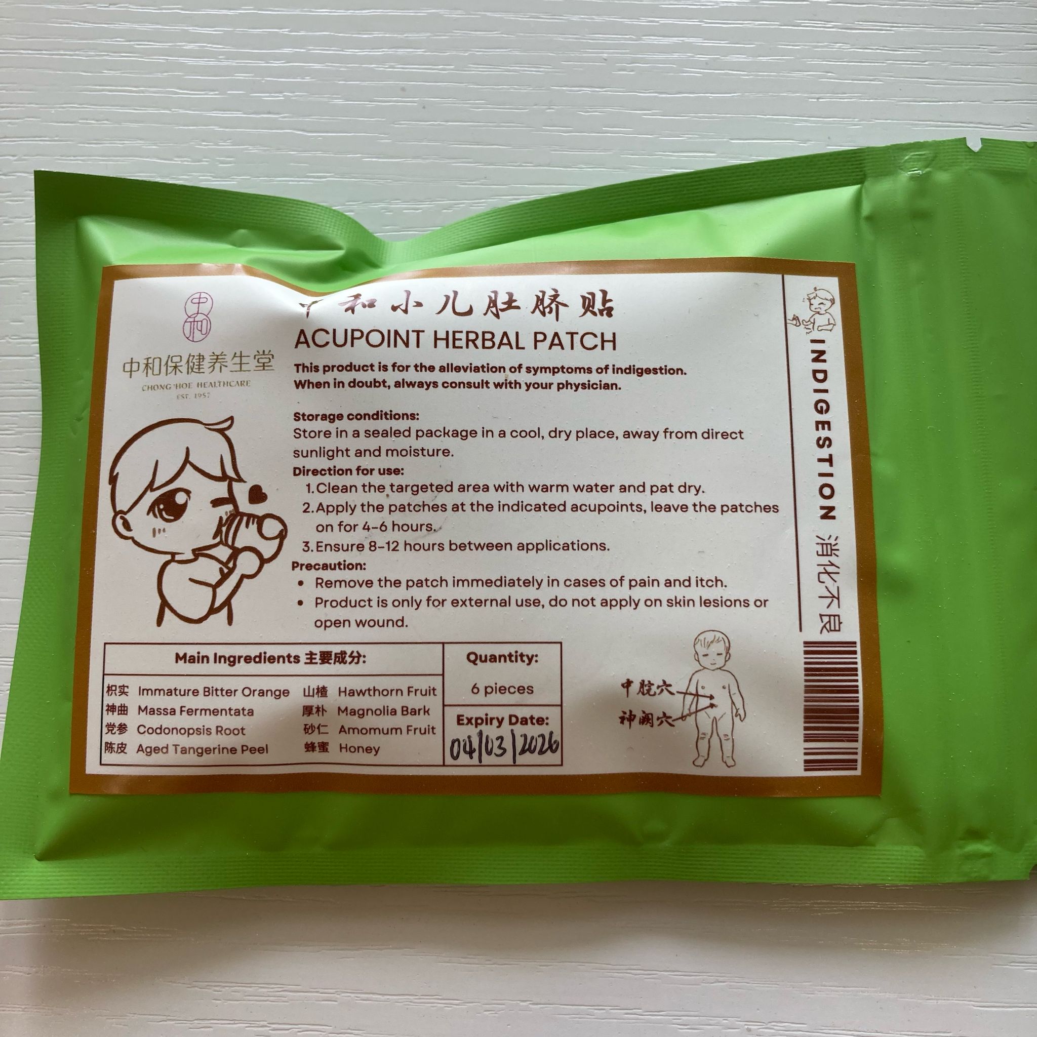 Chong Hoe Acupoint Herbal Patches - Indigestion 	中和小儿肚脐贴 - 消化不良