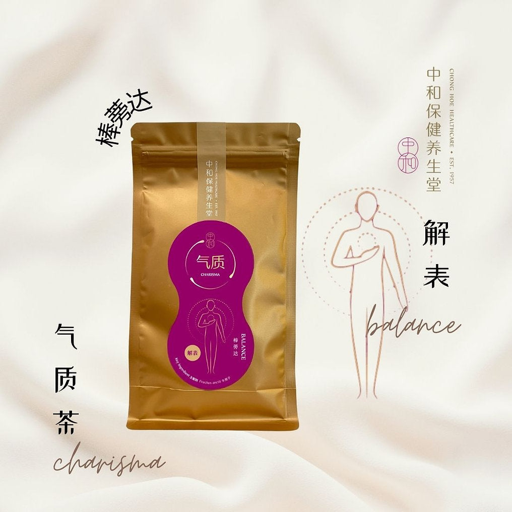 Chong Hoe 气质茶 Charisma Tea	-Balance	-解表  棒蒡达