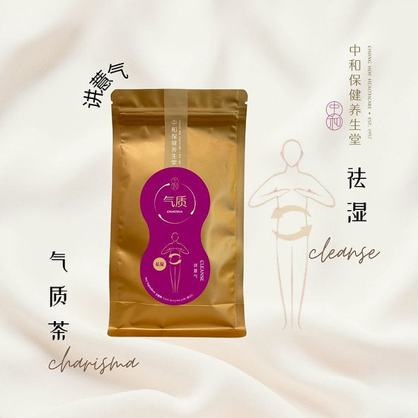 Chong Hoe 气质茶 Charisma Tea-Cleanse -祛湿 讲薏气