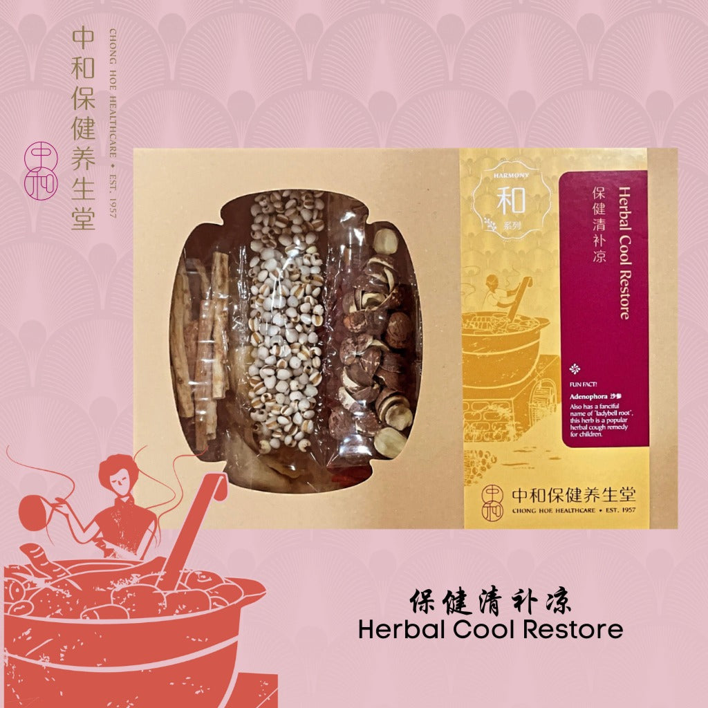 Chong Hoe Herbal Cool Restore 保健清补凉