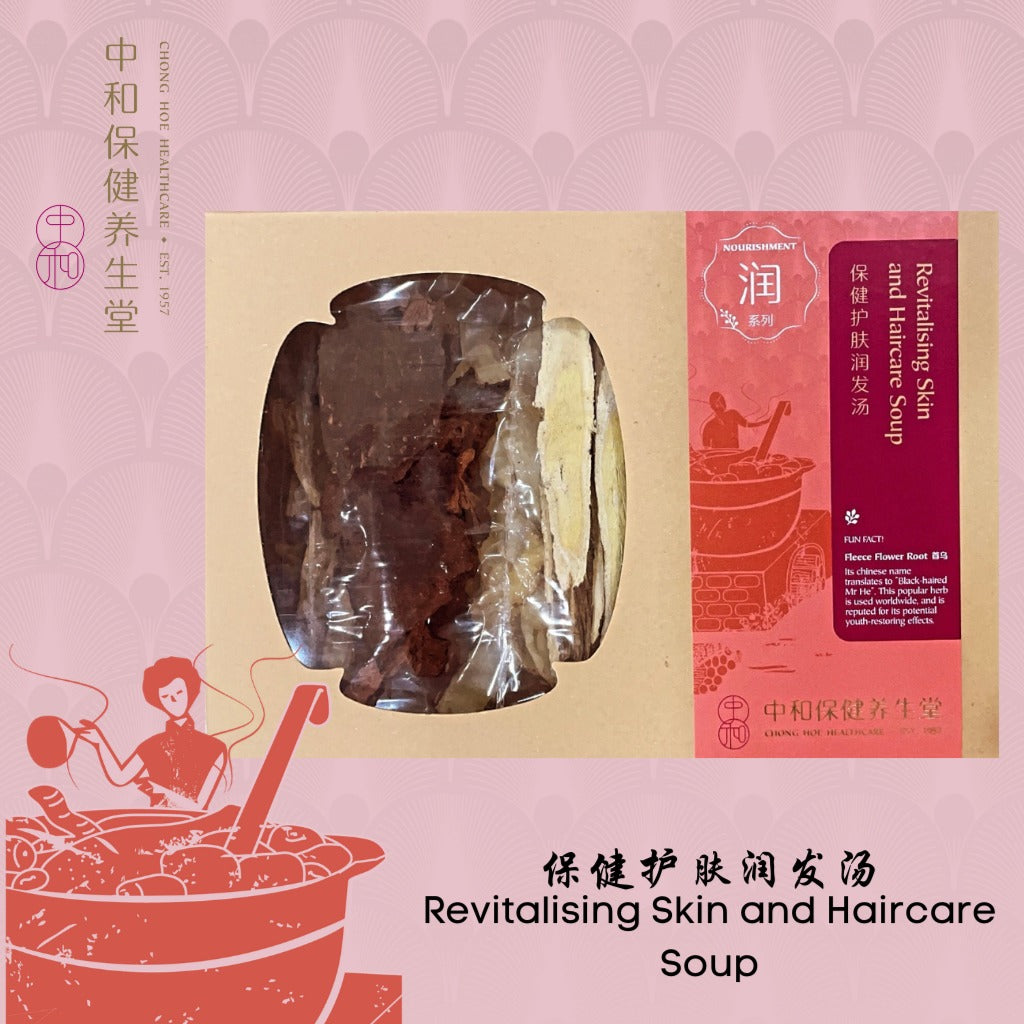 Chong Hoe Revitalising Skin and Haircare Soup 保健护肤润发汤