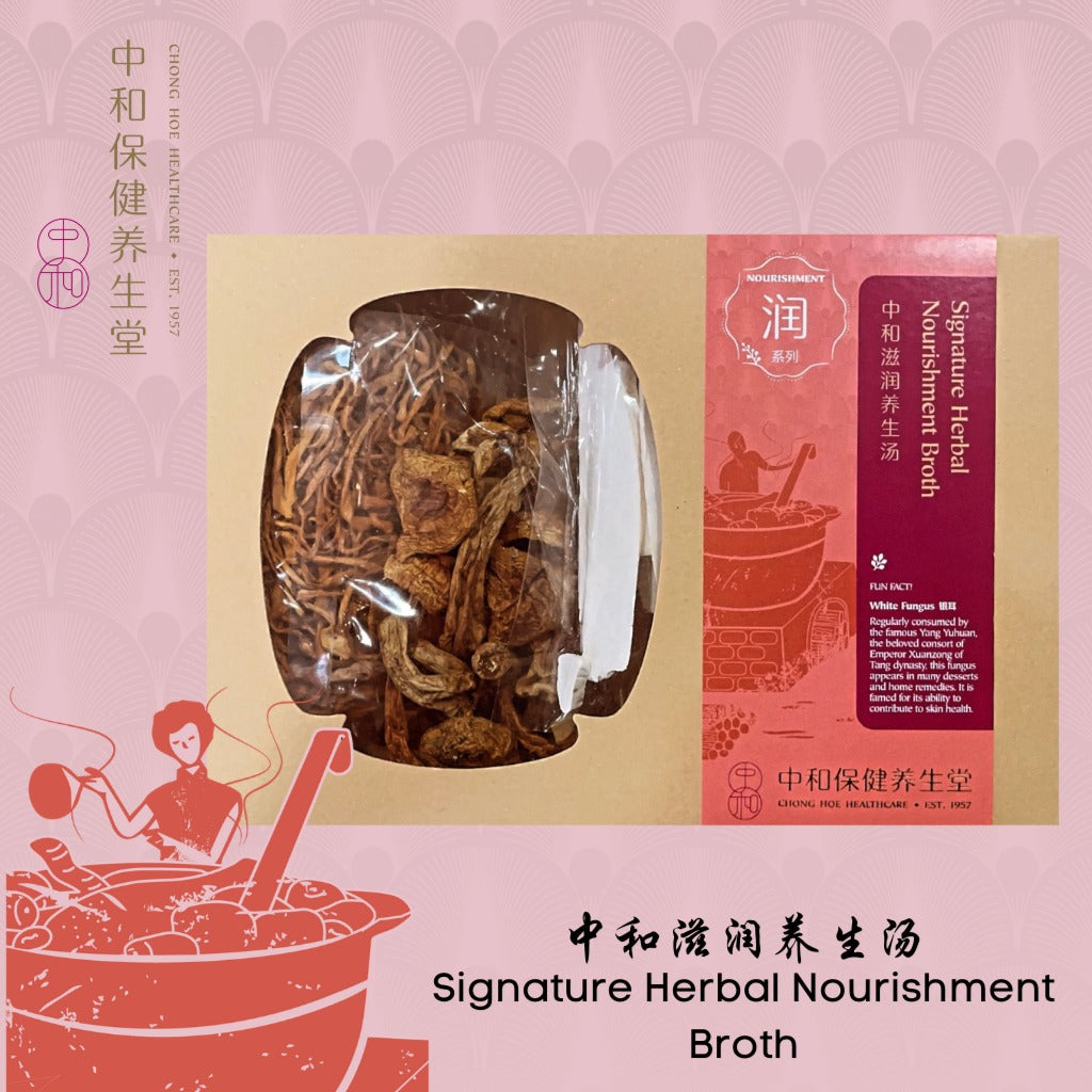 Chong Hoe Signature Herbal Nourishment Broth 中和滋润养生汤