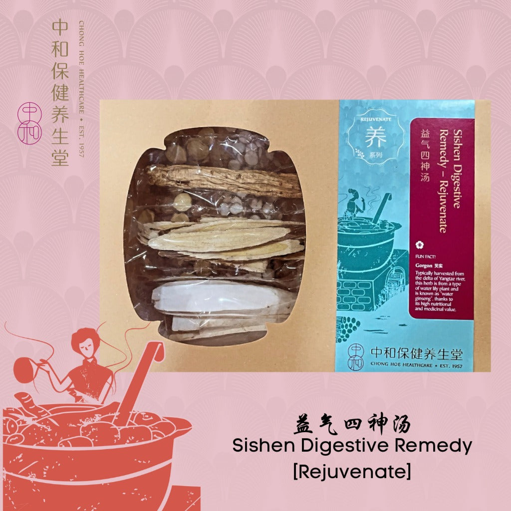 Chong Hoe Sishen Digestive Remedy- Rejuvenate 益气四神汤
