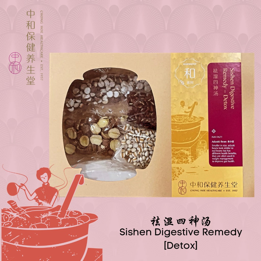 Chong Hoe Sishen Digestive Remedy 祛湿四神汤