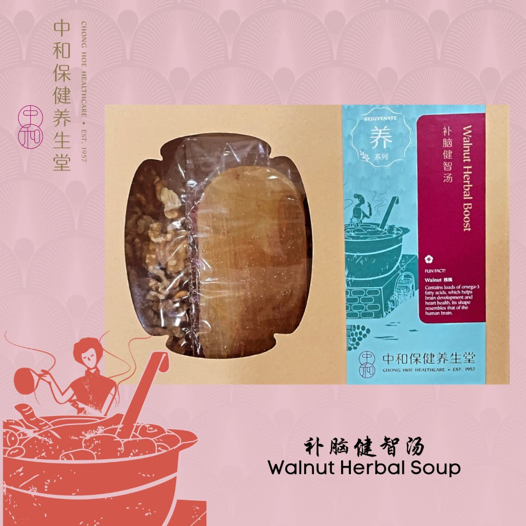 Chong Hoe Walnut Herbal Boost 补脑健智汤