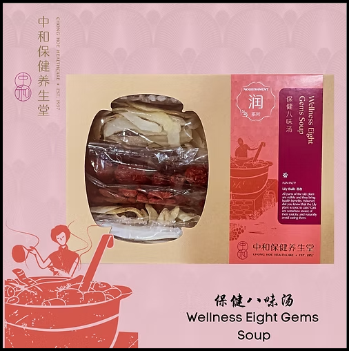 Chong Hoe Wellness 8 Treasure Soup 保健 8 味汤
